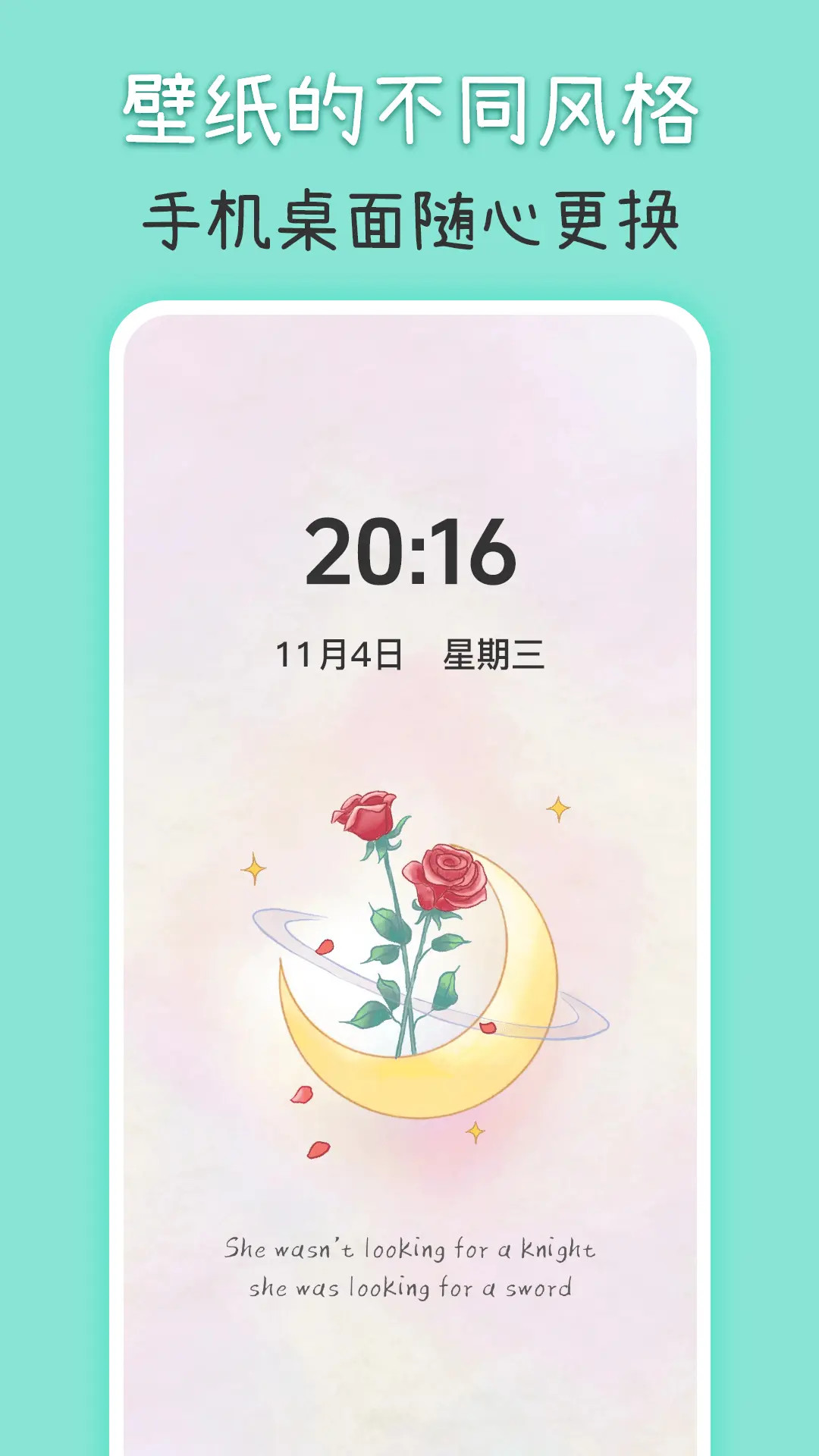 主题壁纸iPaper截图