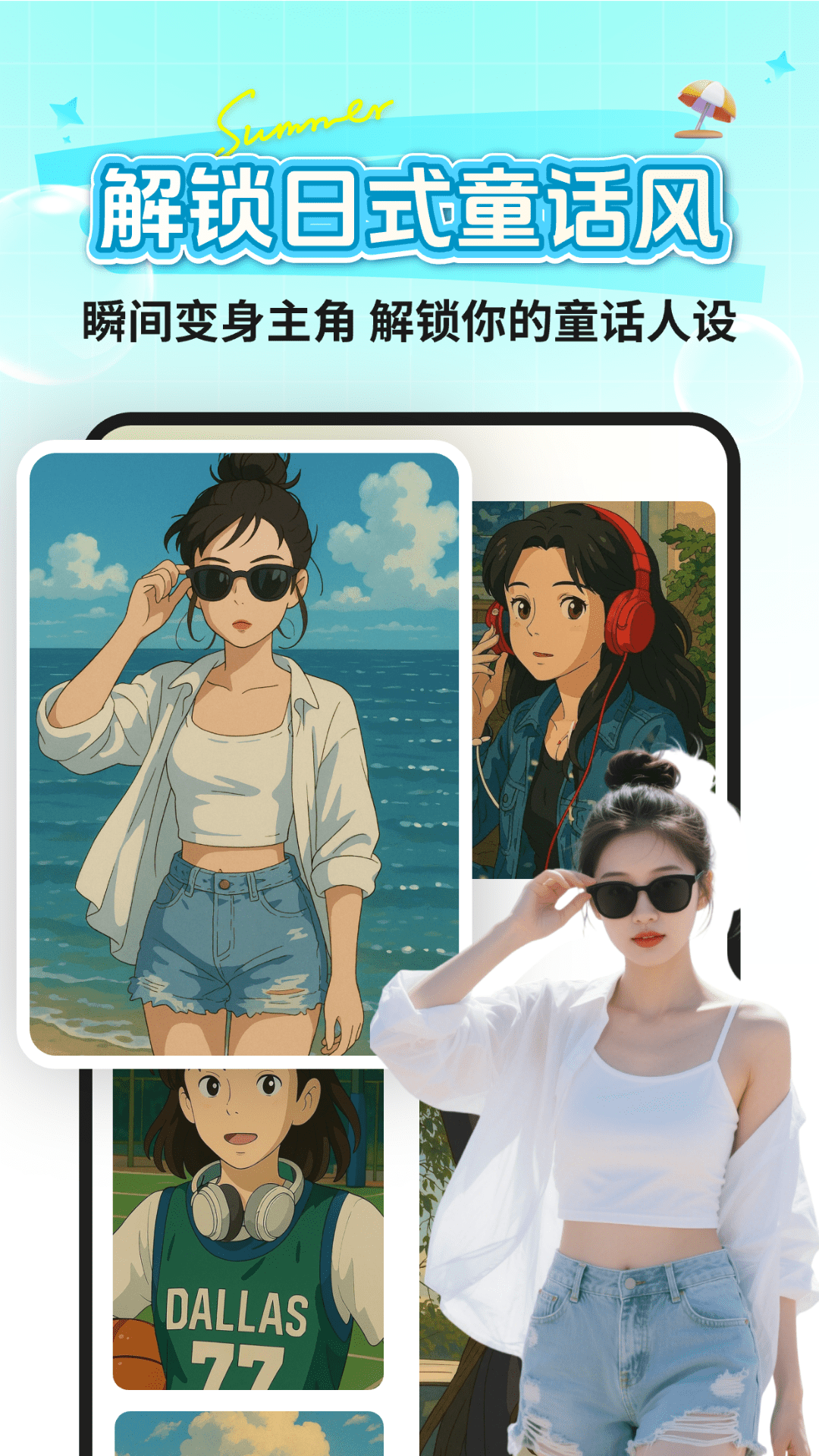 美颜换装特效Cam截图