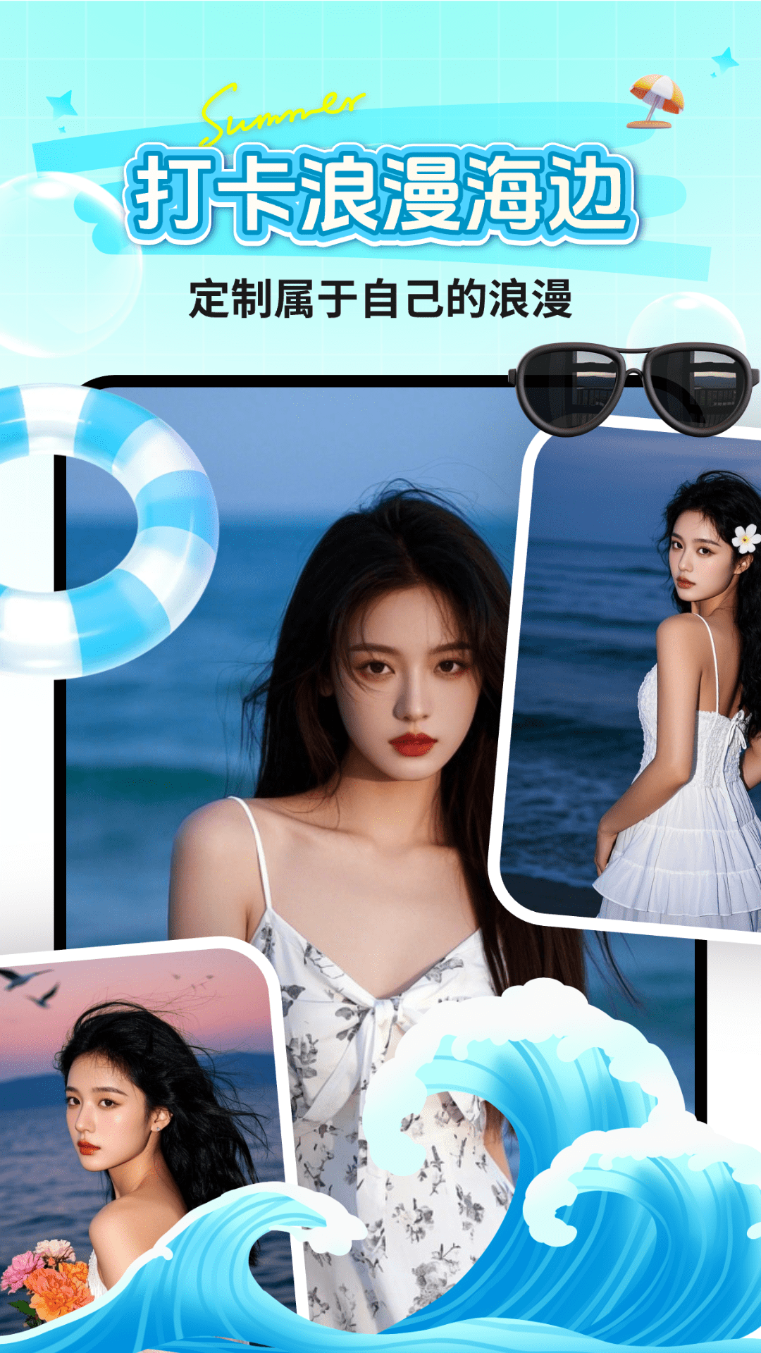 美颜换装特效Cam截图