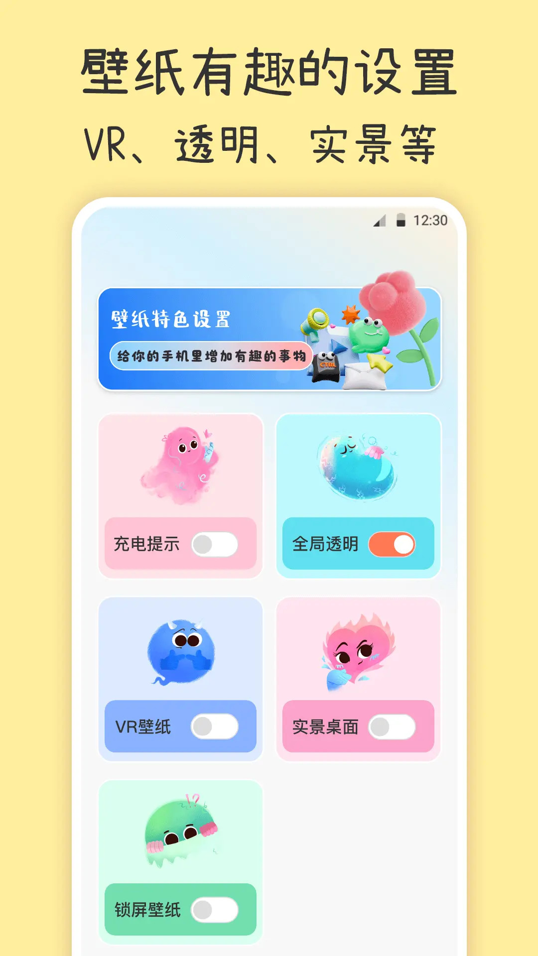 主题壁纸iPaper截图
