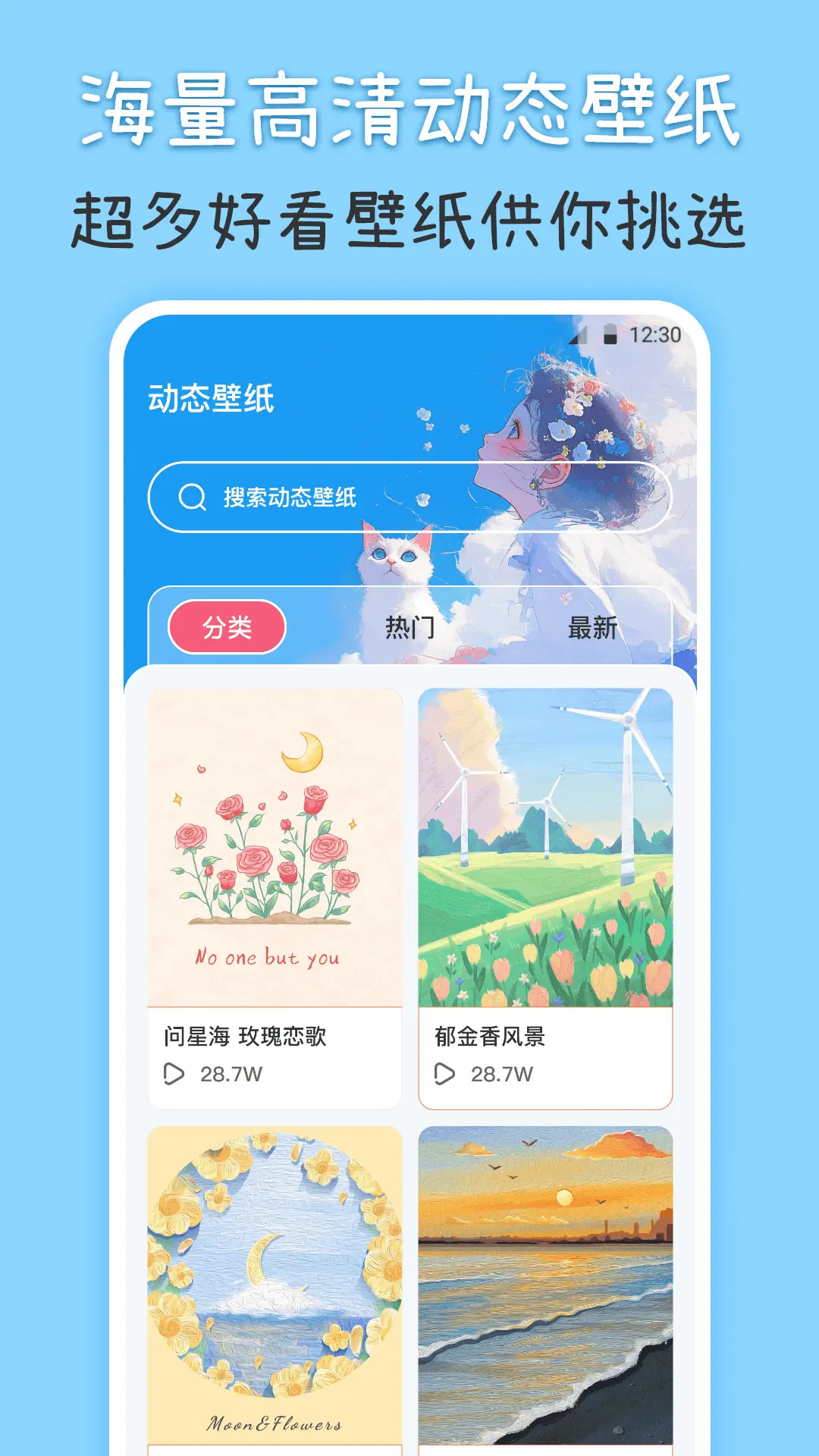 主题壁纸iPaper截图