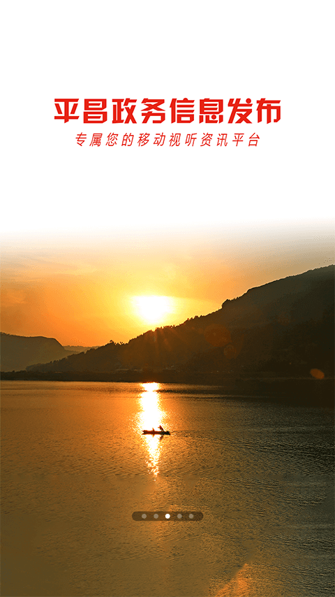 云上平昌截图