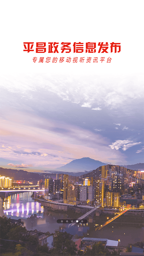 云上平昌截图