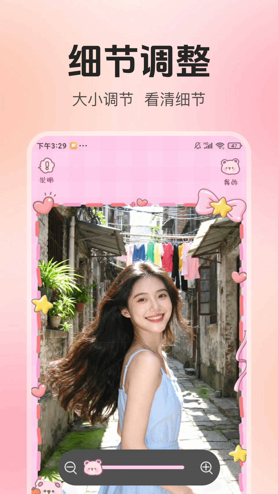 美颜高清镜子截图