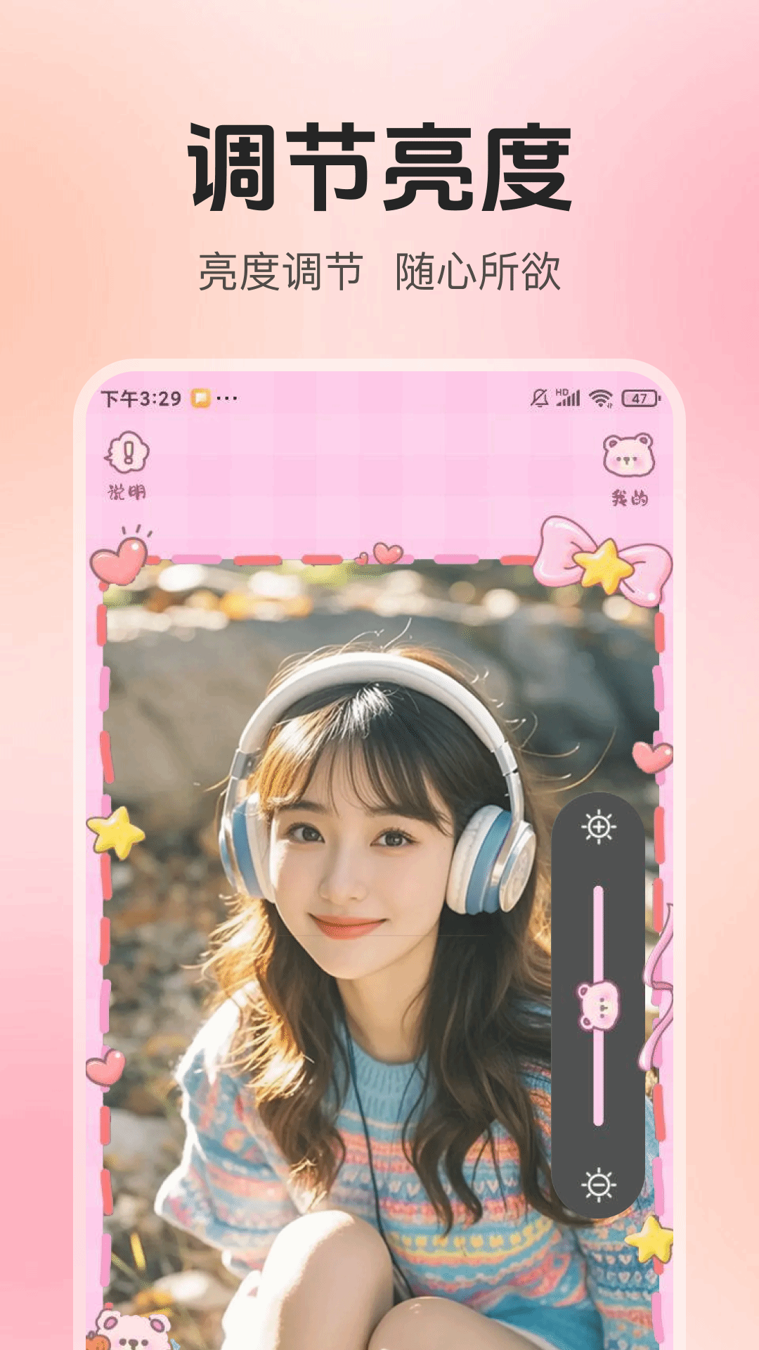 美颜高清镜子截图