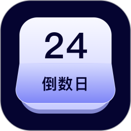 生日管家日