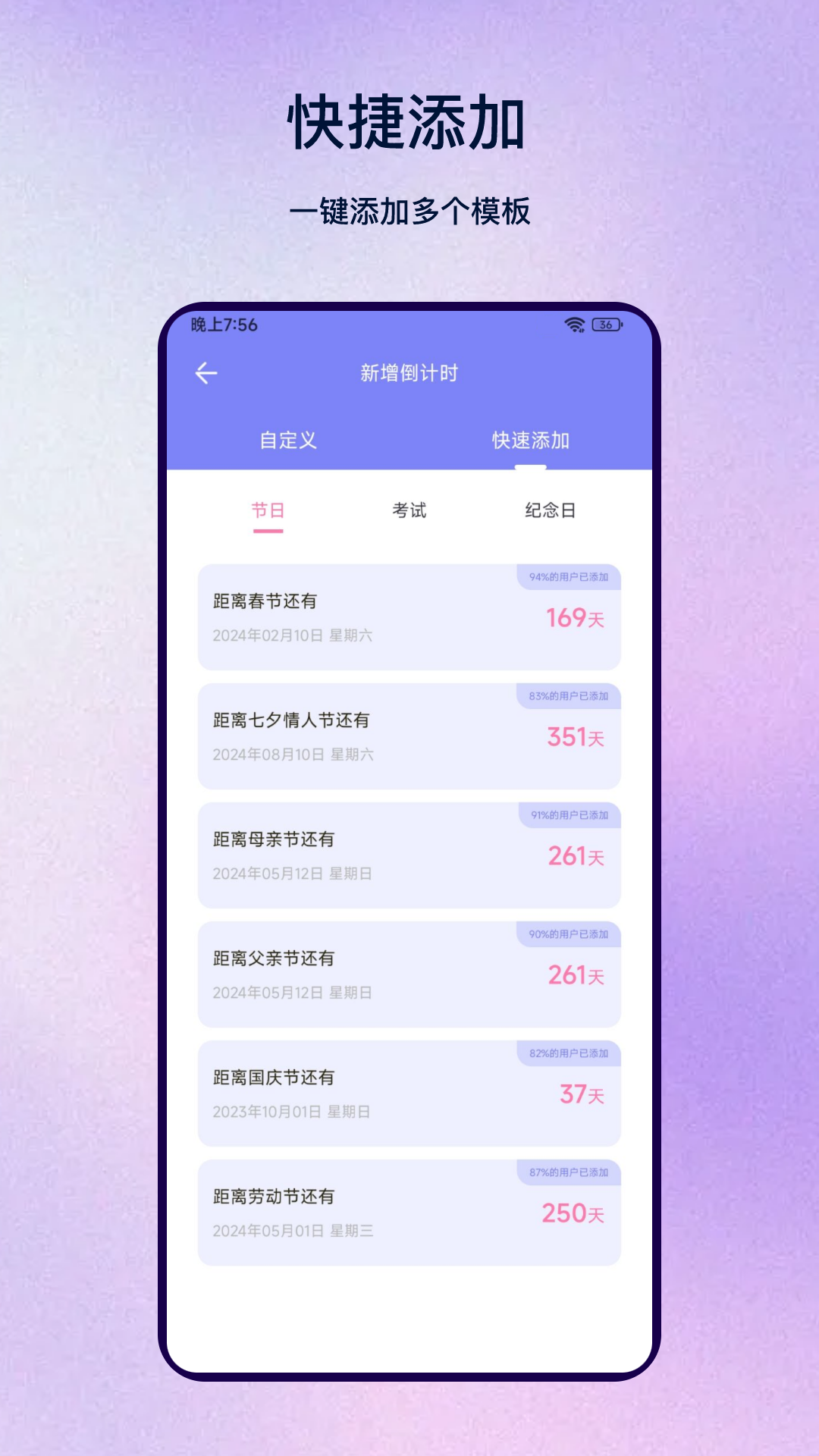 生日管家日截图