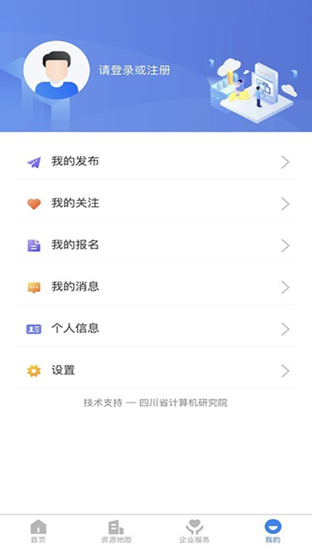 四川高新区截图