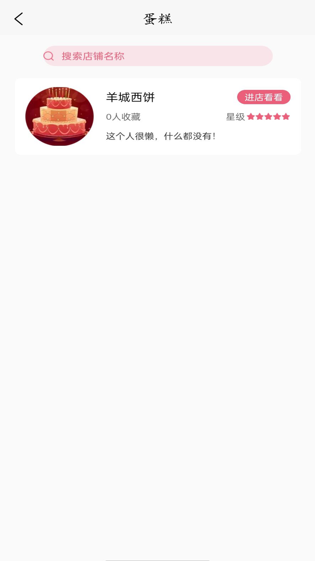 生日宝典截图