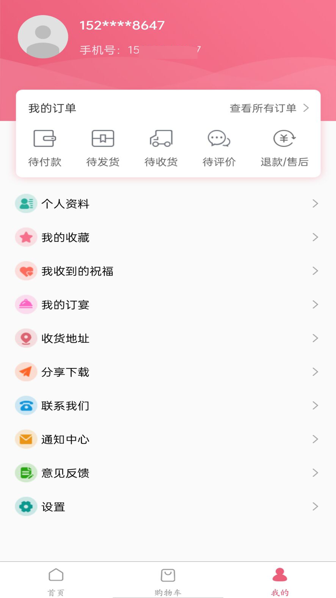 生日宝典截图