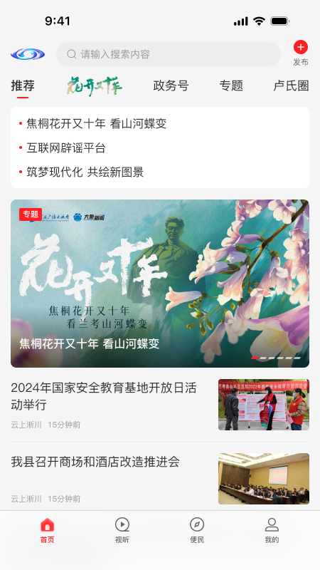 云上内黄截图