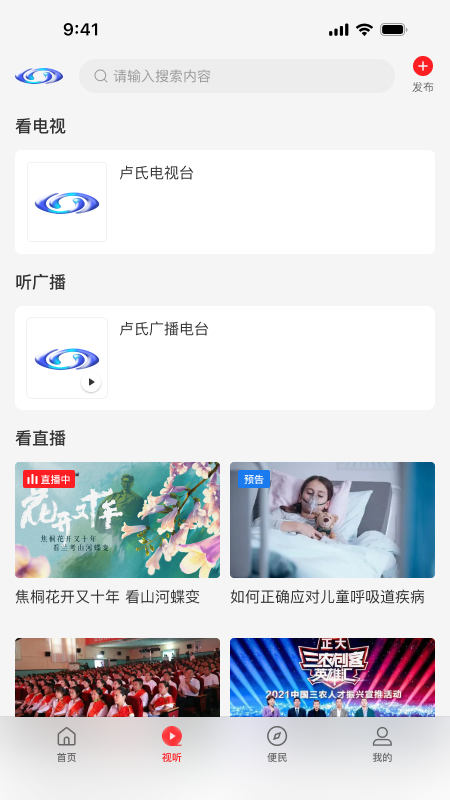 云上内黄截图