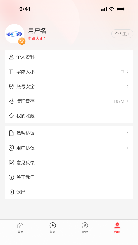云上内黄截图