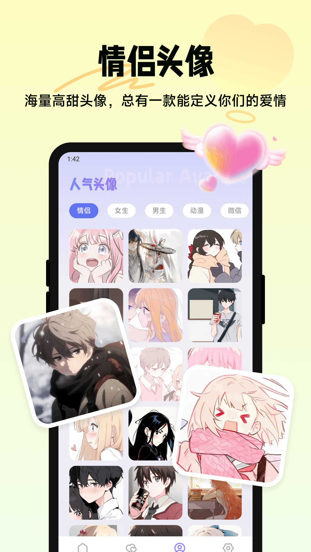 四爱星球截图