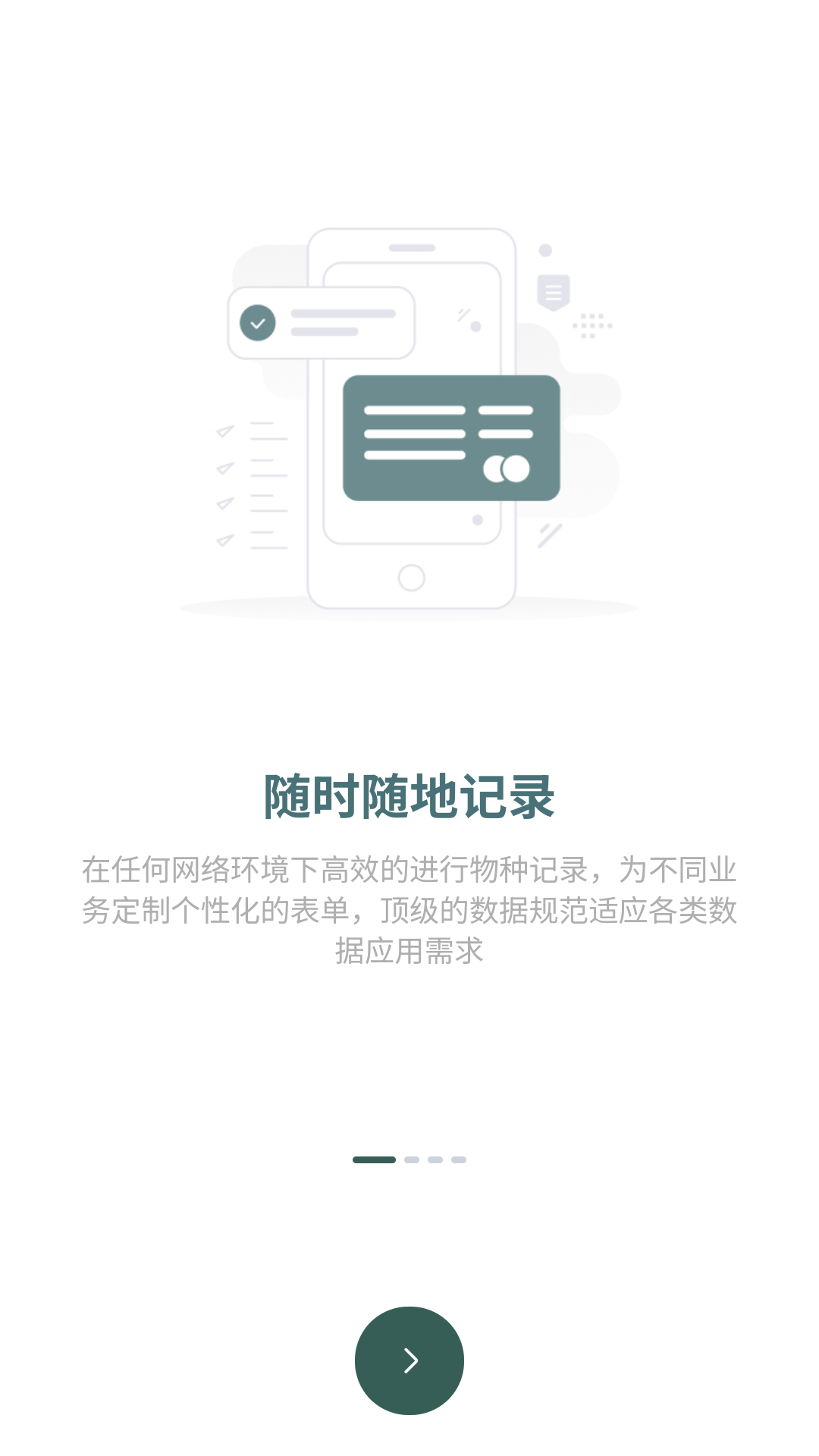 生命网格截图