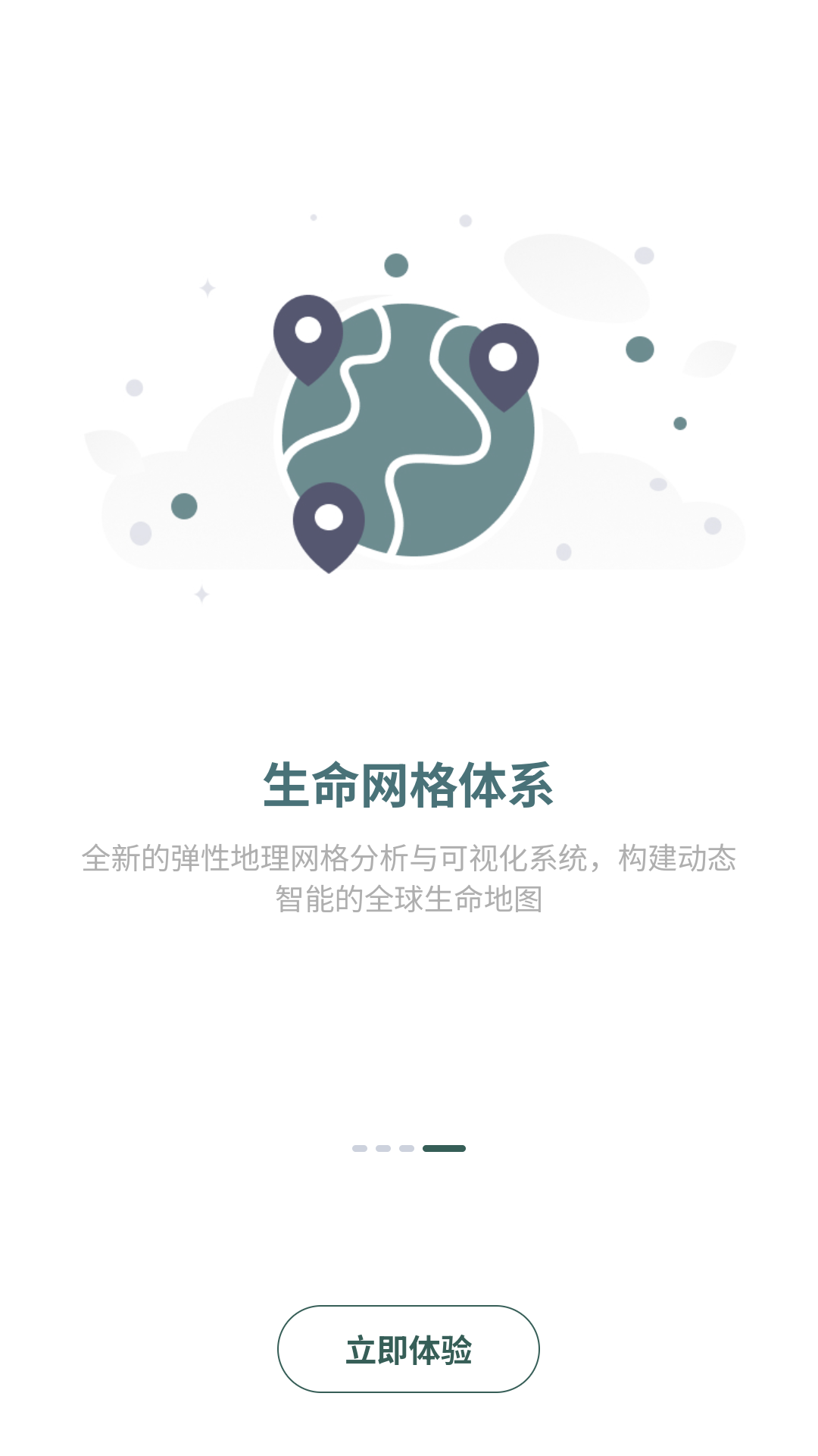 生命网格截图