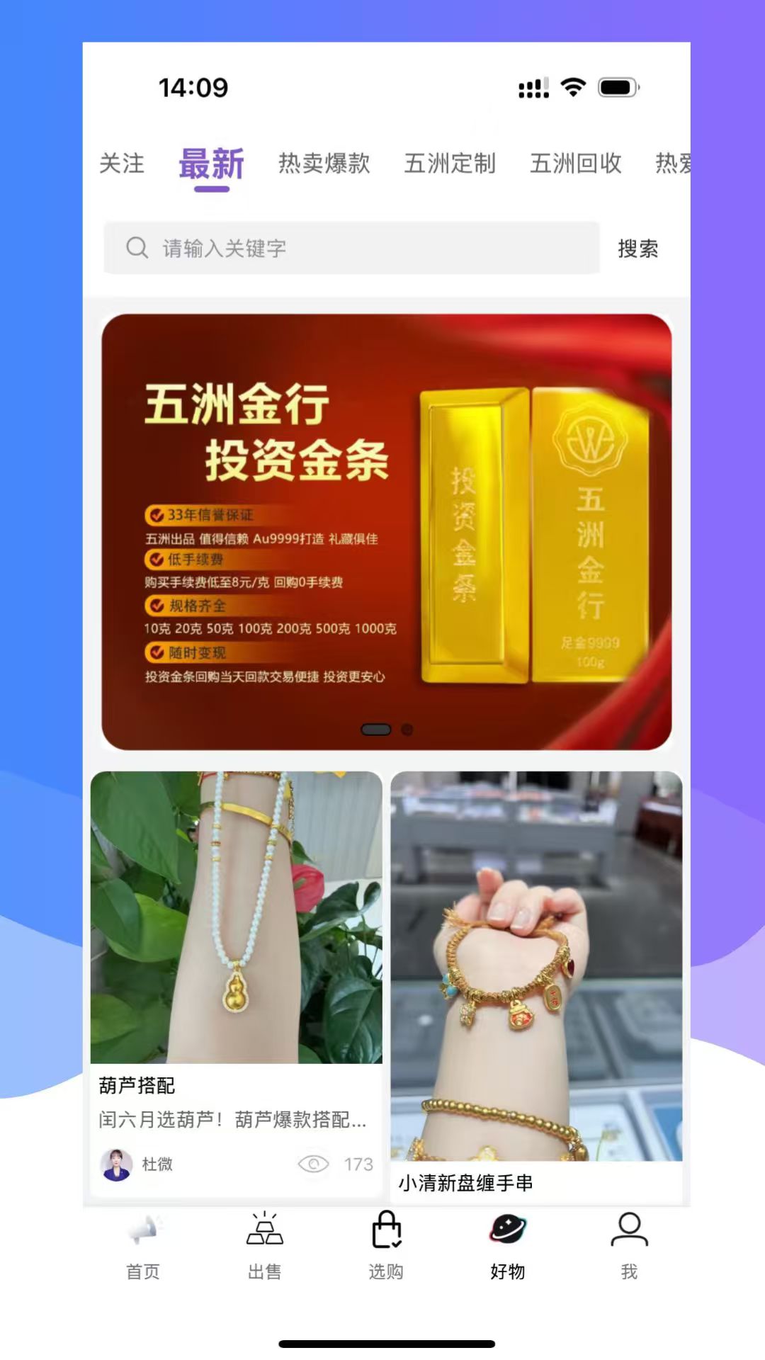 五洲金行截图