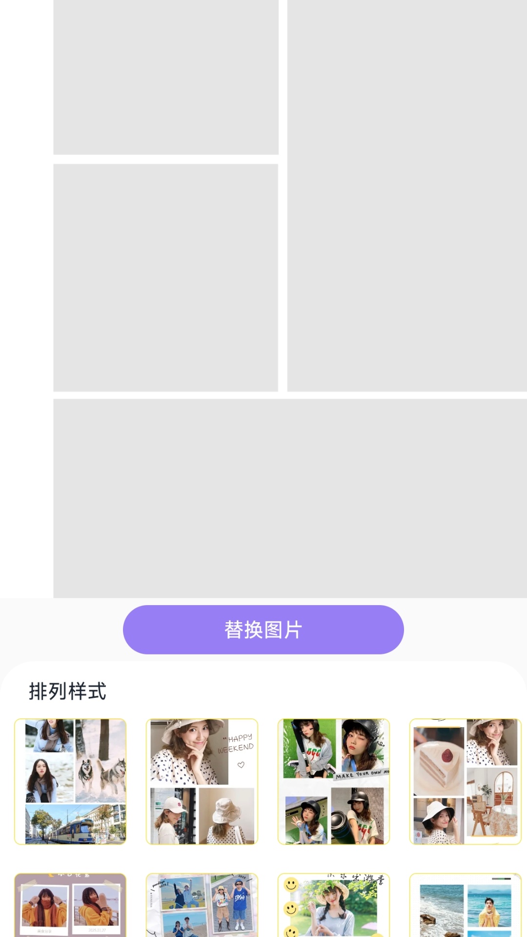 撕拉片相机滤镜截图