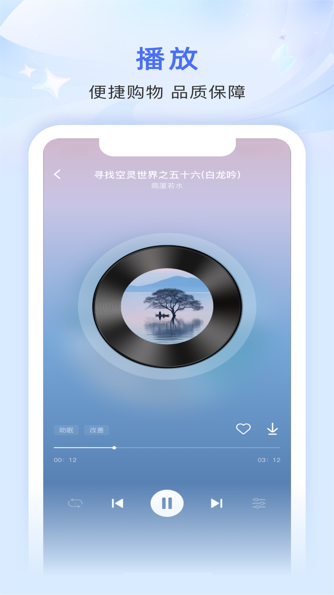 音疗师截图