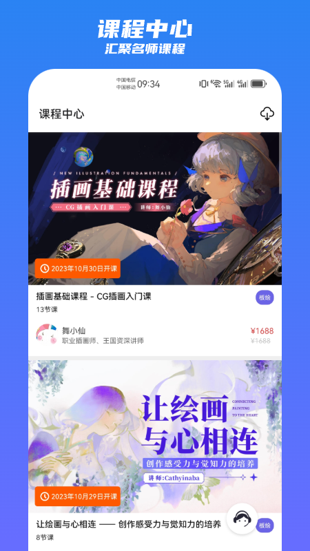 王国绘画学院截图