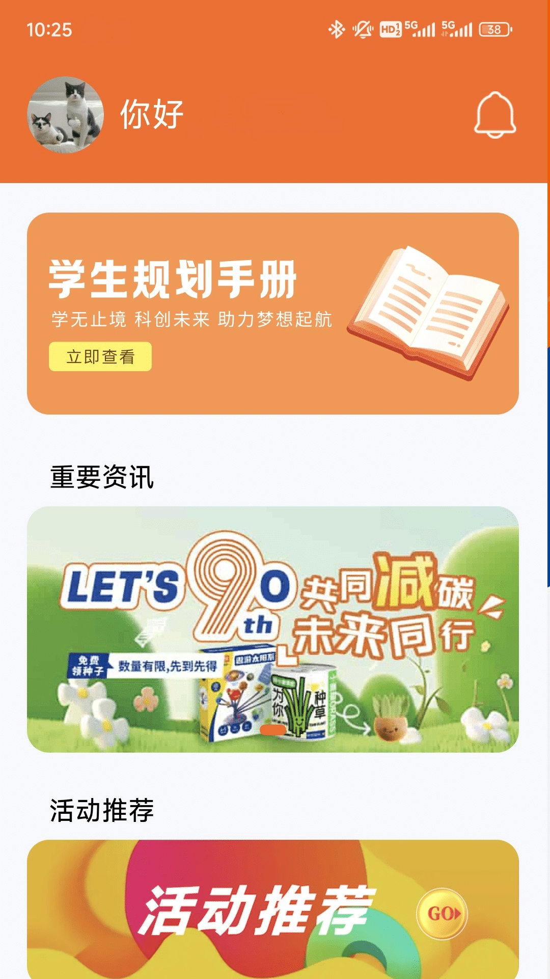 斯坦星球截图