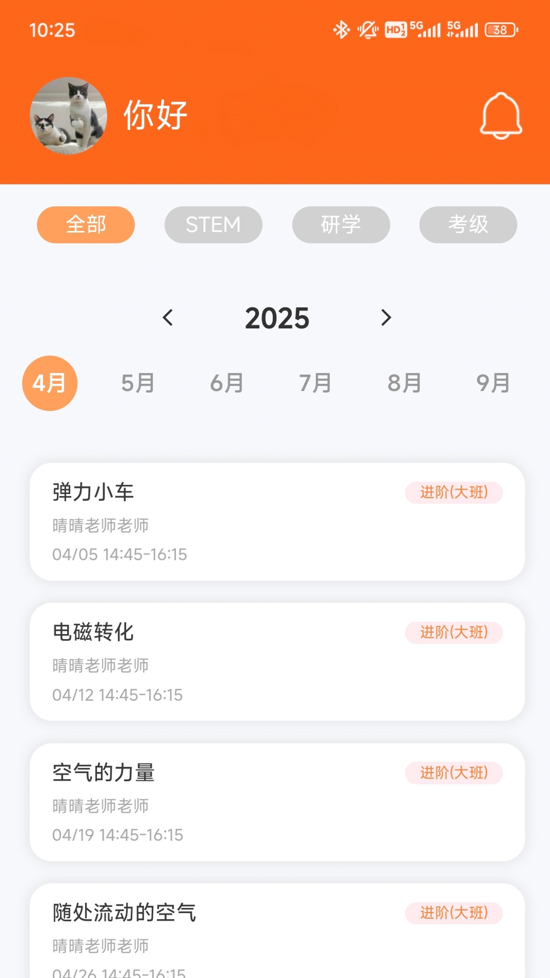 斯坦星球截图