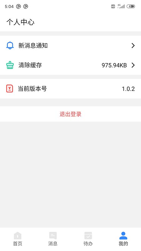 五智云ERP截图