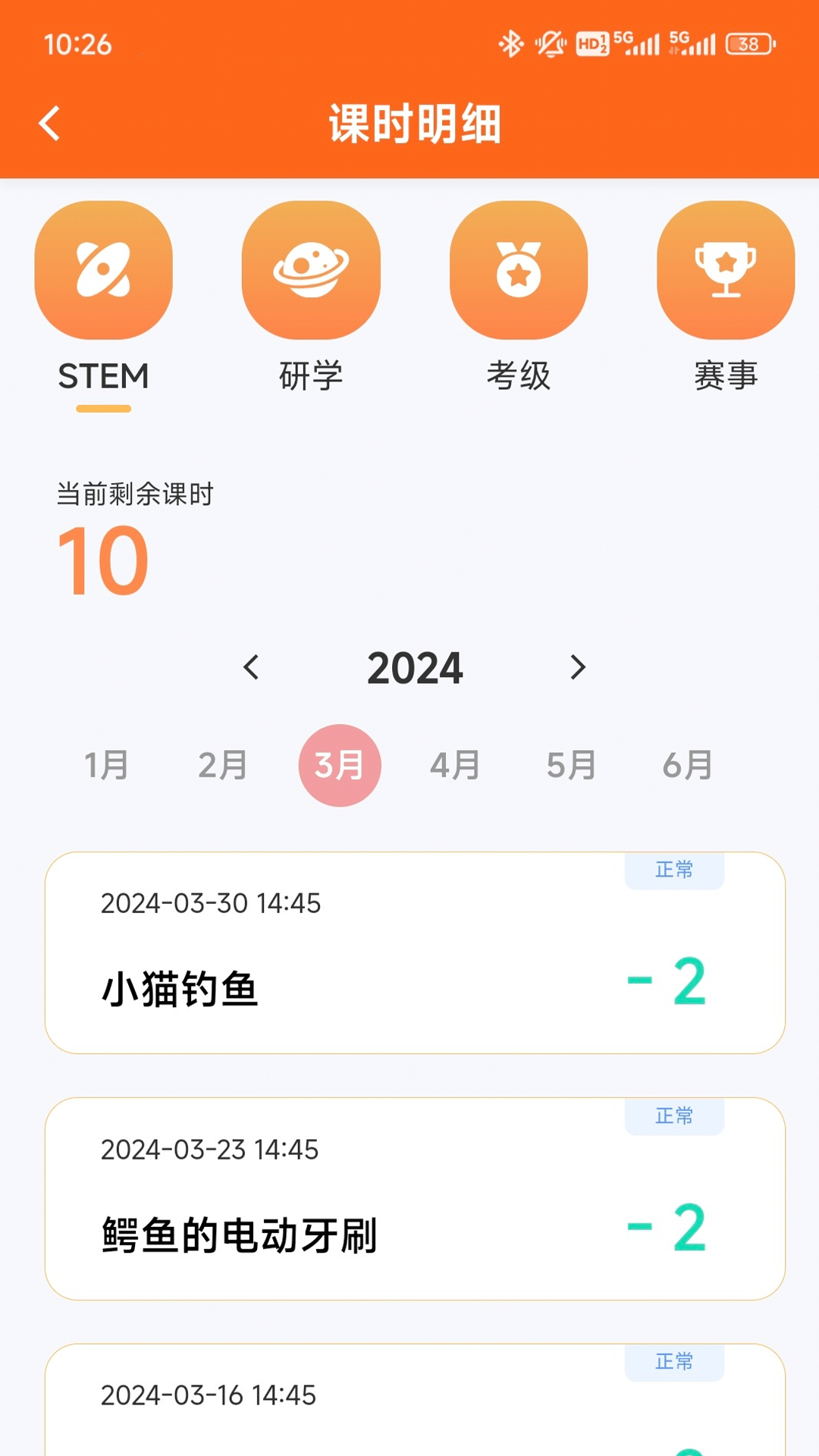斯坦星球截图