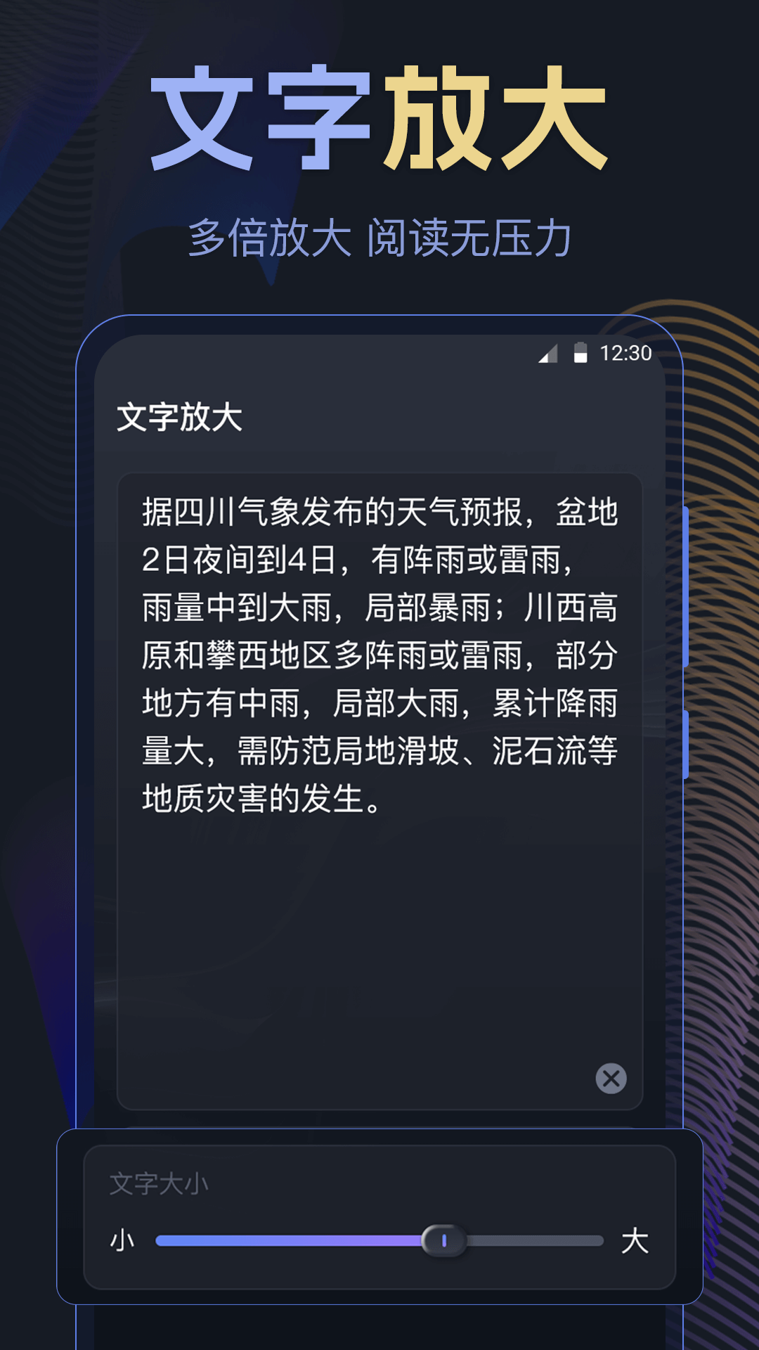 音量放大器截图