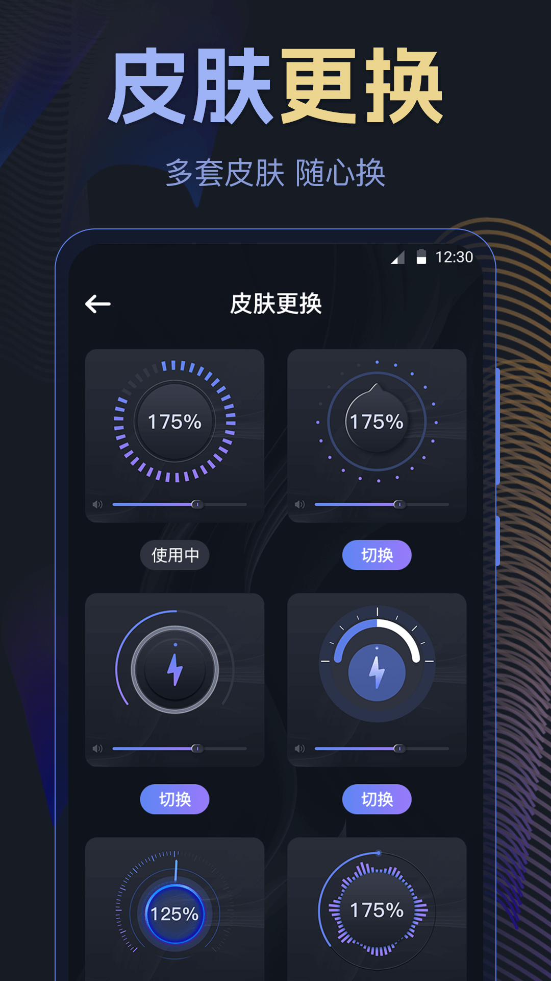音量放大器截图