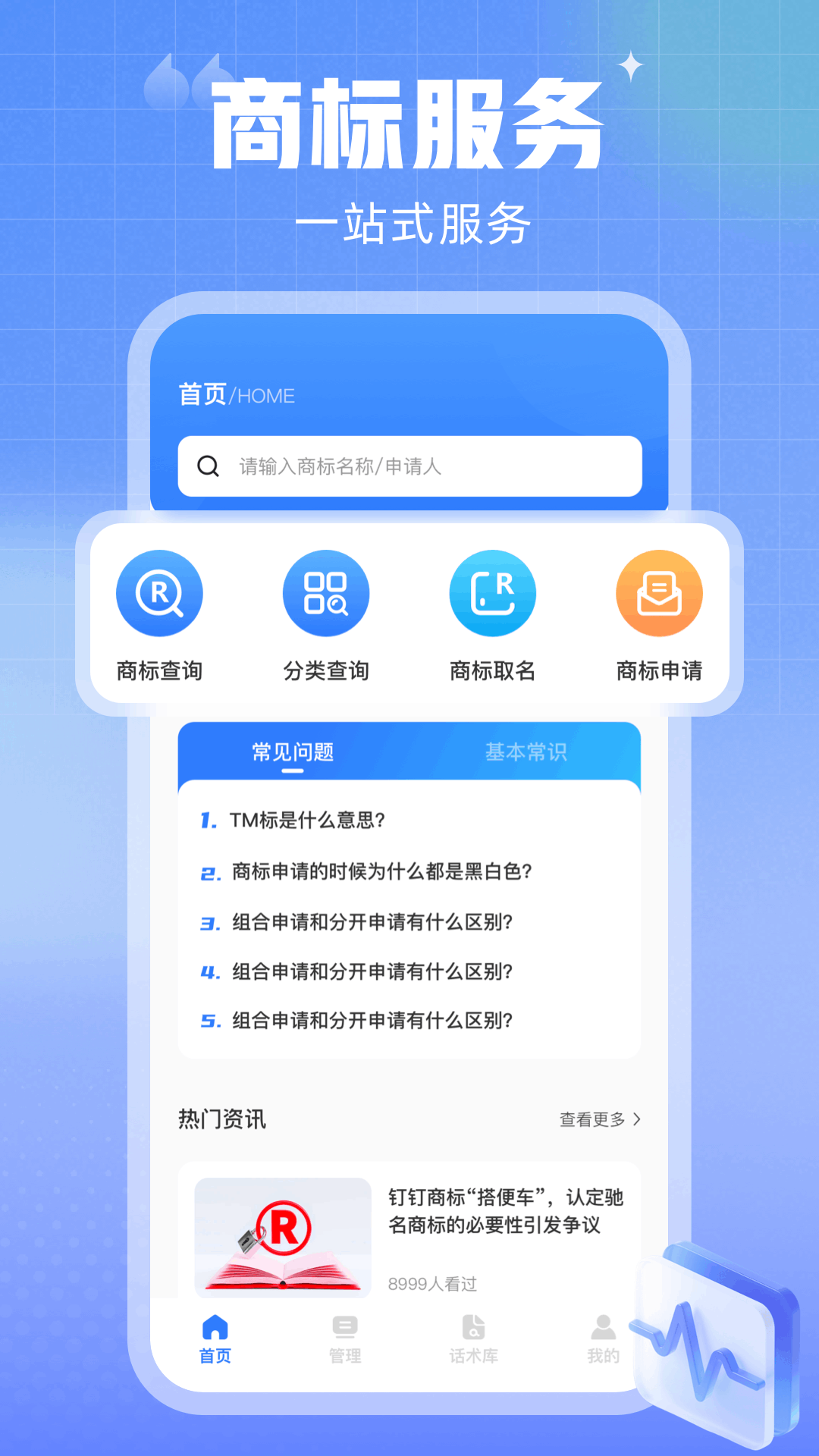 汪汪商聊截图
