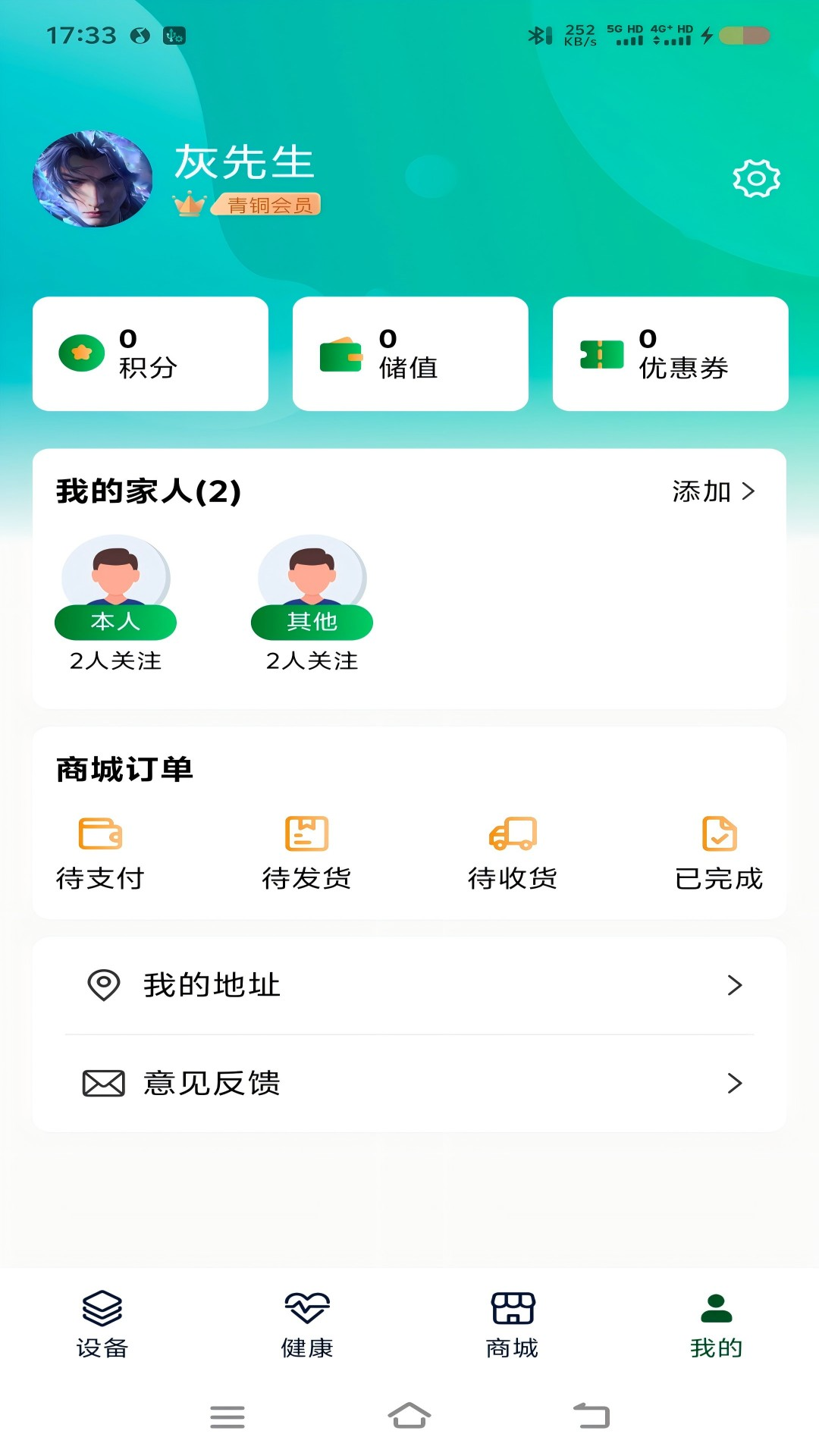 生机康养截图