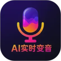 游戏实时变声器