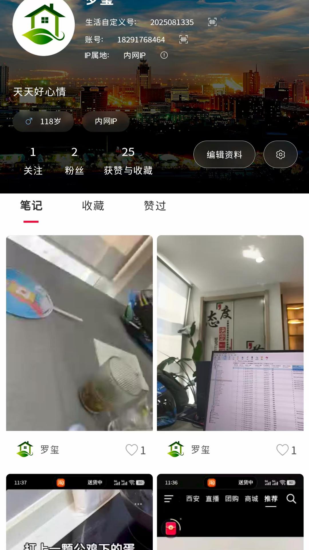 生活自定义截图