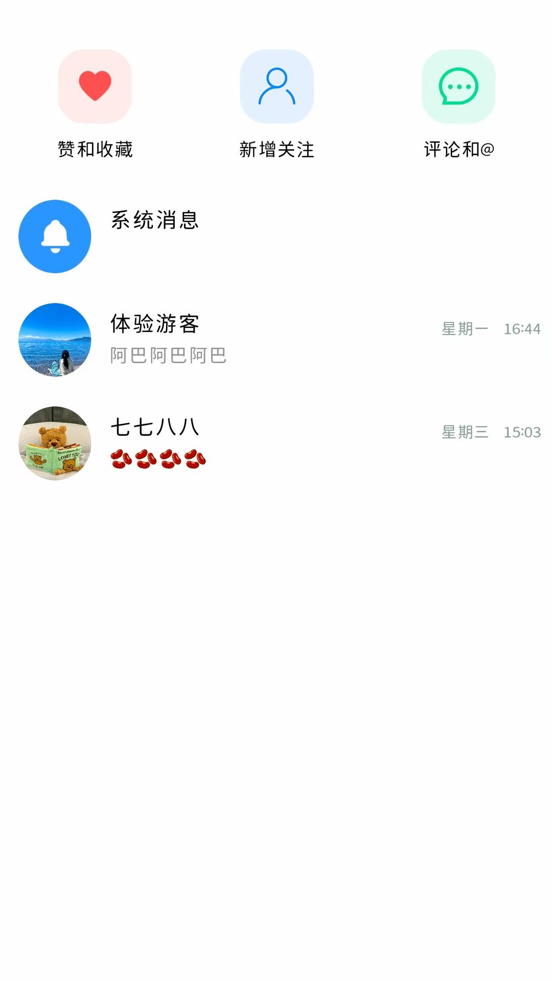 生活自定义截图