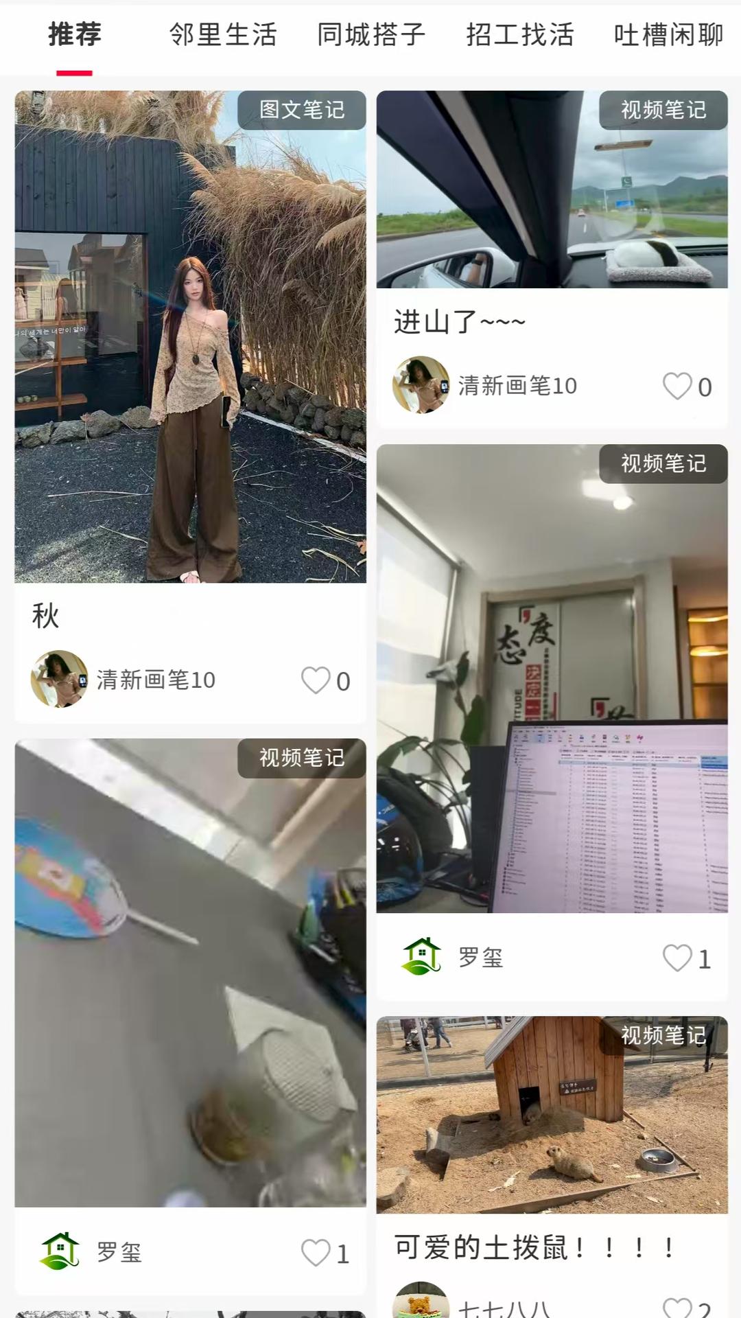生活自定义截图