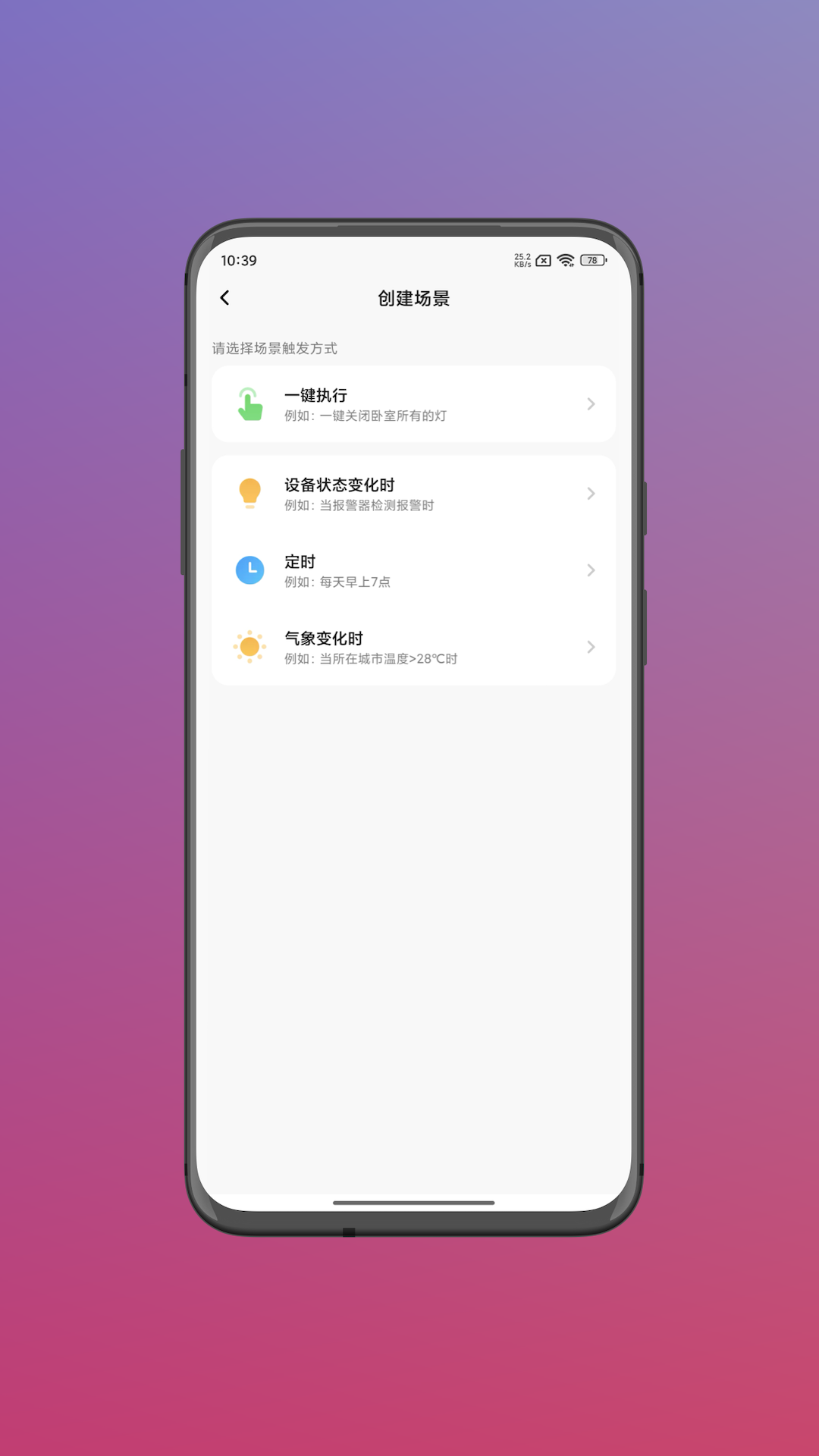 斯麦星球截图