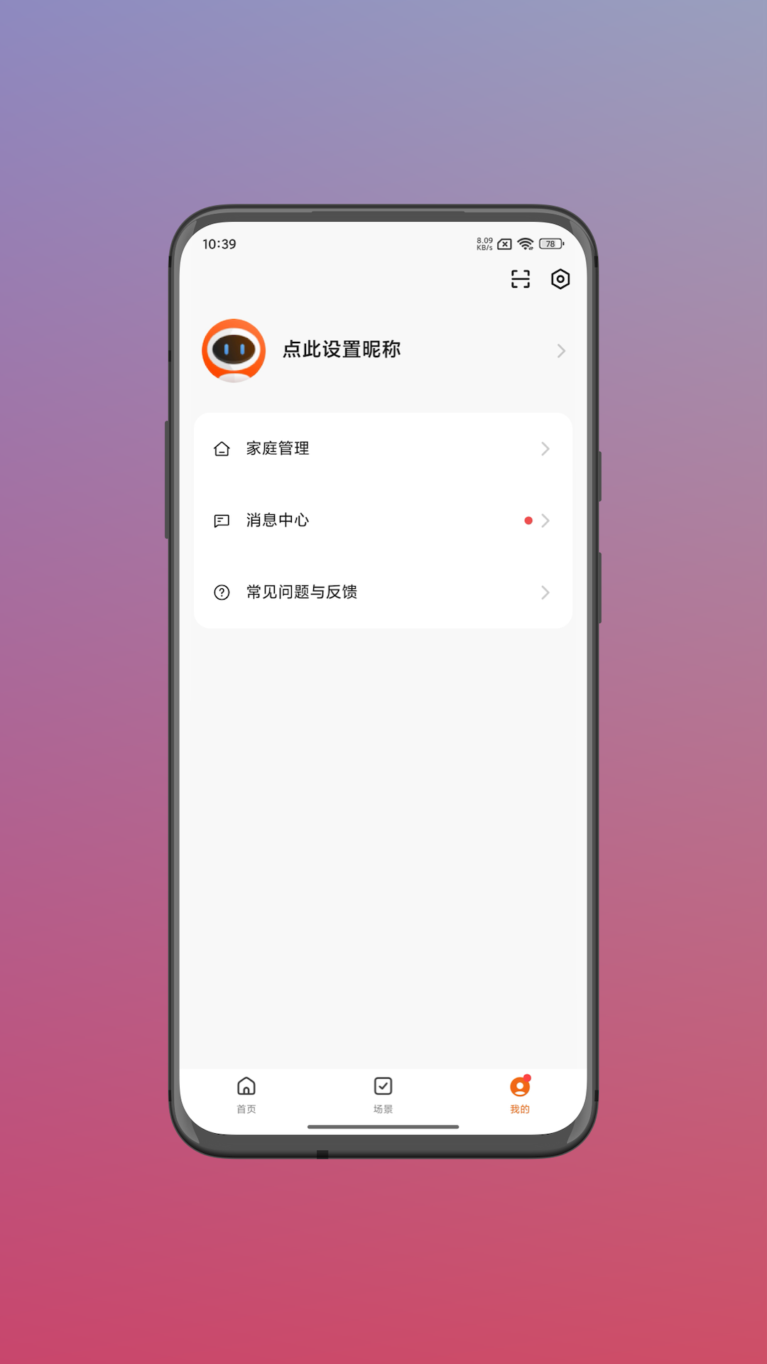 斯麦星球截图