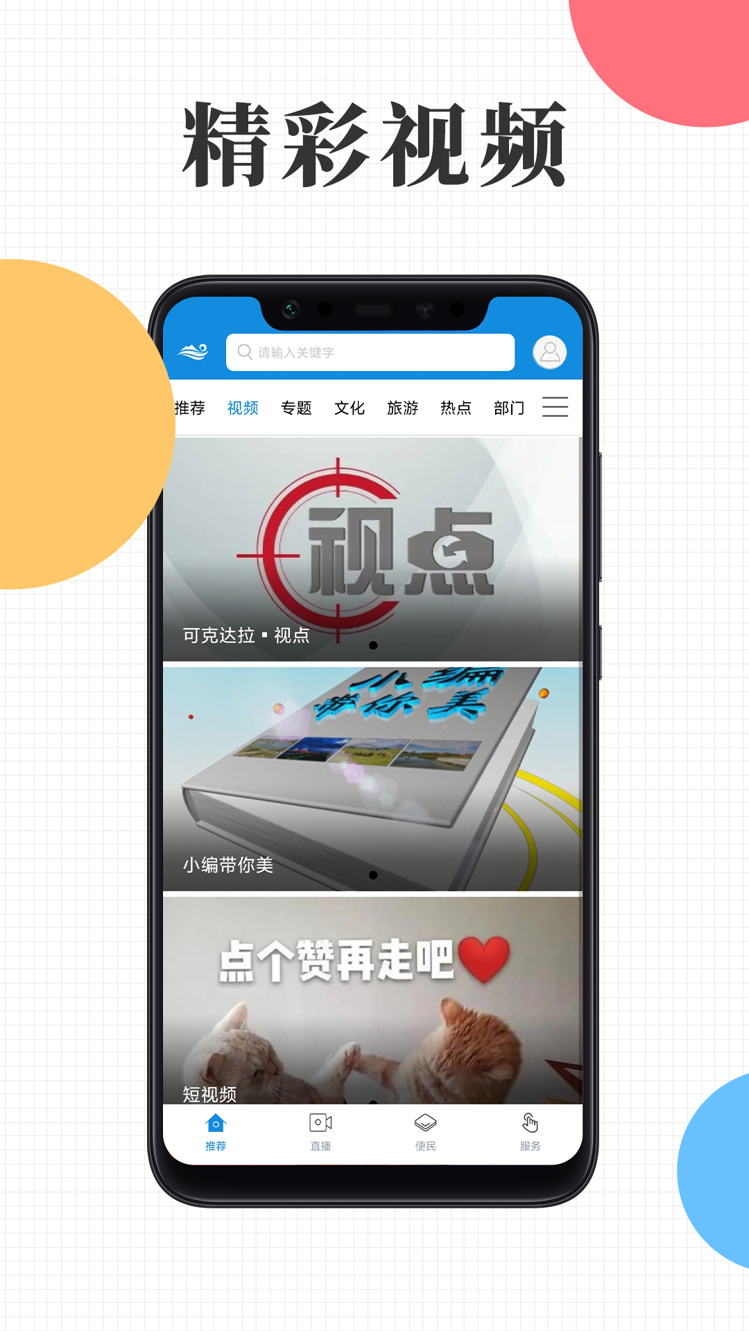 云上可克达拉截图