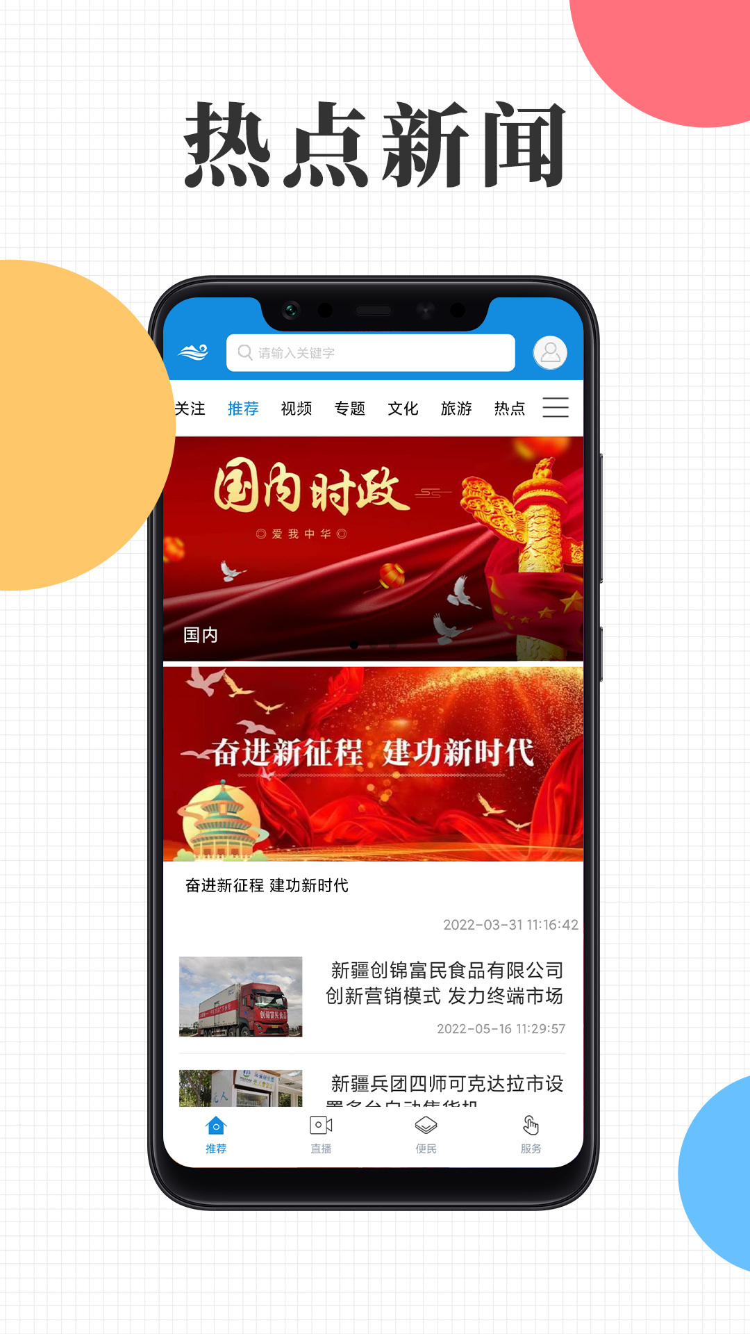 云上可克达拉截图