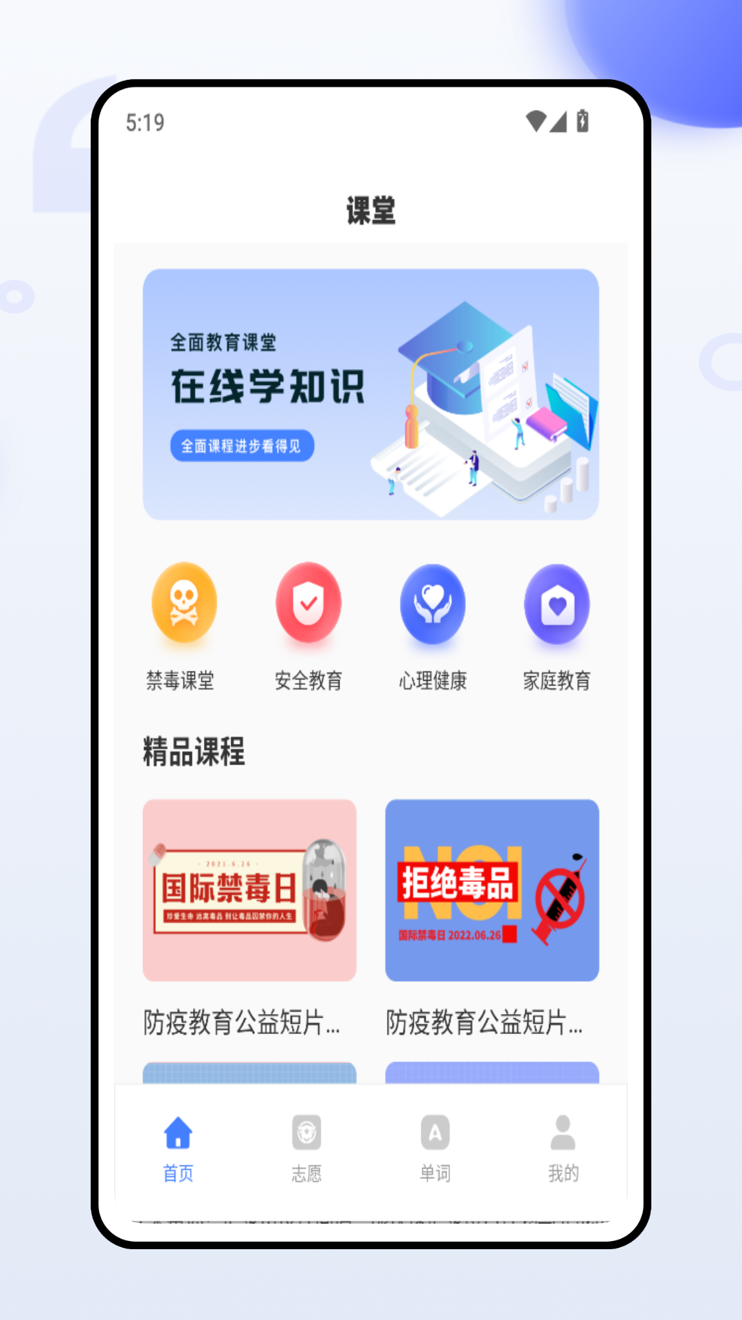 五岳教育截图