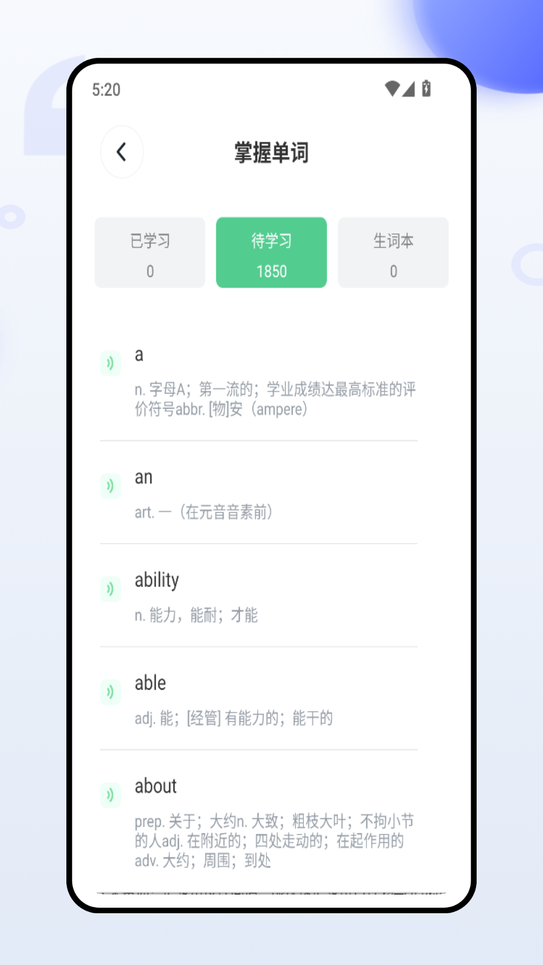 五岳教育截图