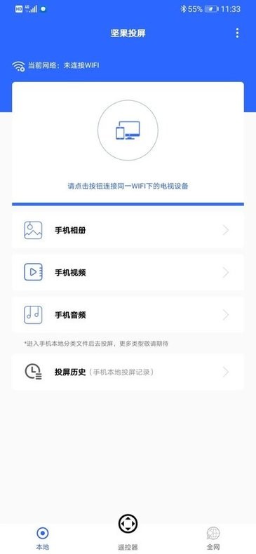 截图