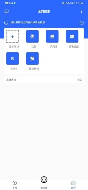 截图