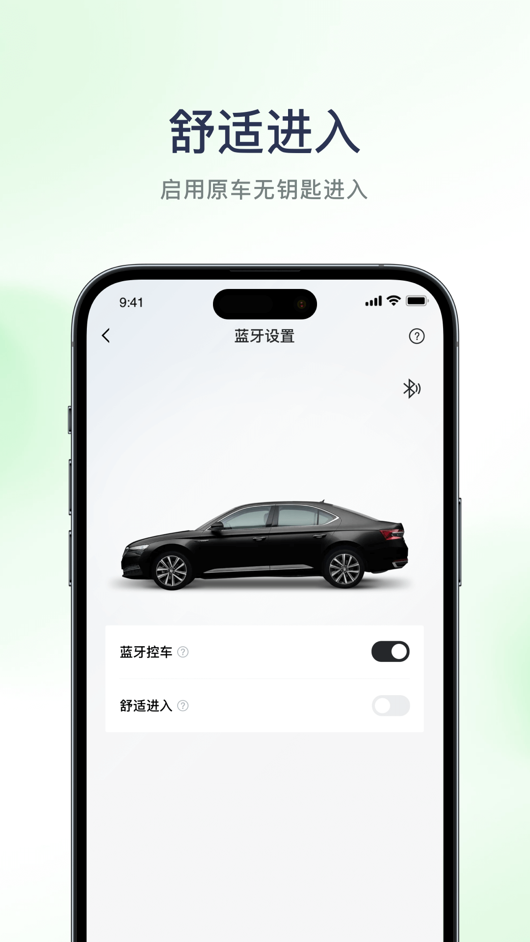 斯家智行截图