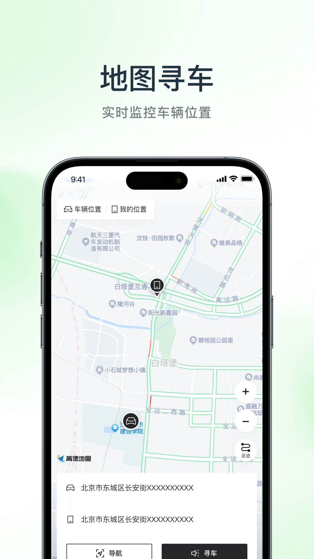 斯家智行截图