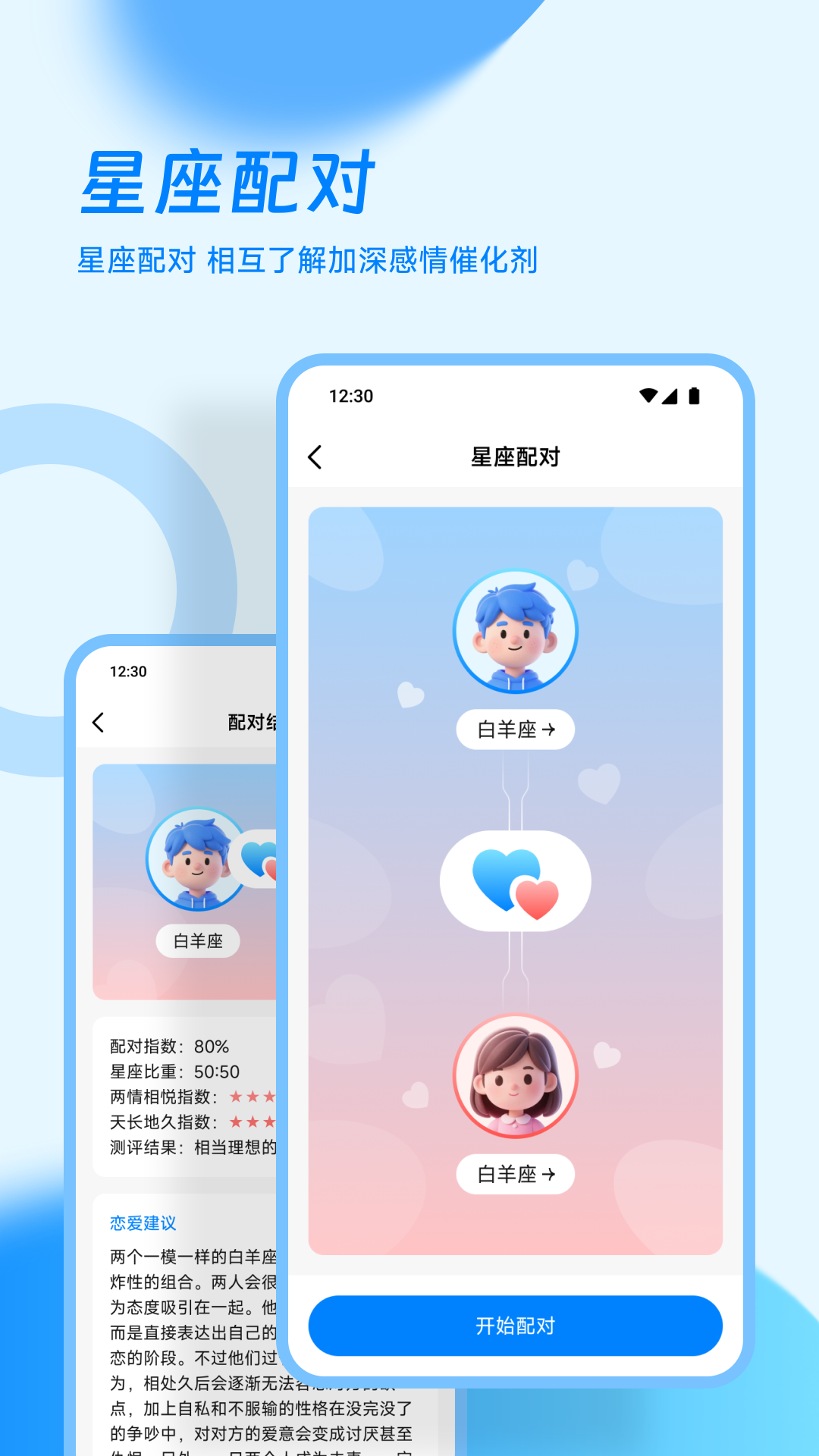 汪商聊截图