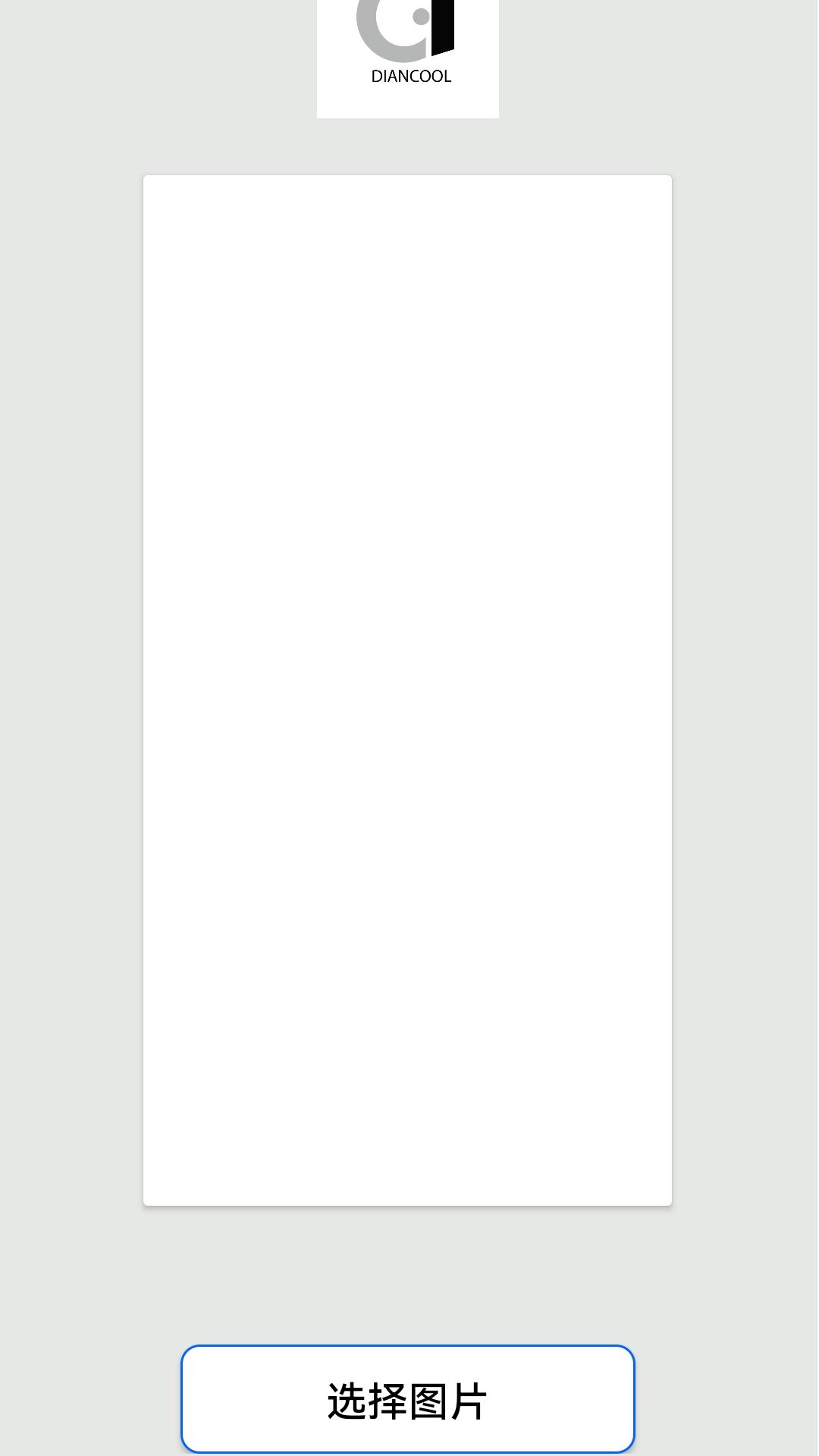 生活有点酷截图