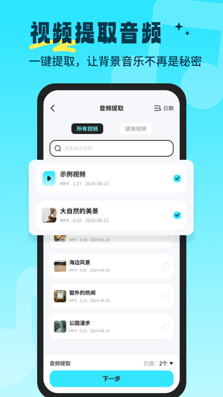 音乐音频剪辑师截图
