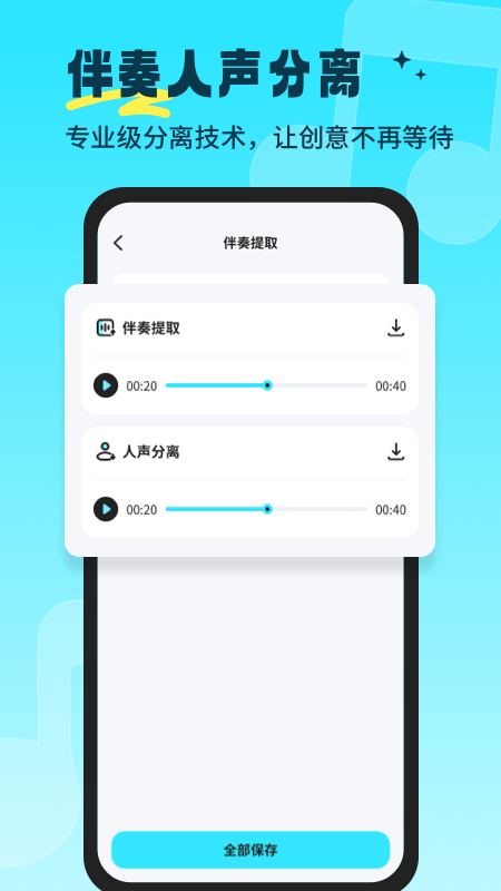 音乐音频剪辑师截图
